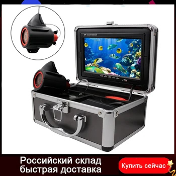 Камера для подводной рыбалки Erchang Инфракрасная 7 