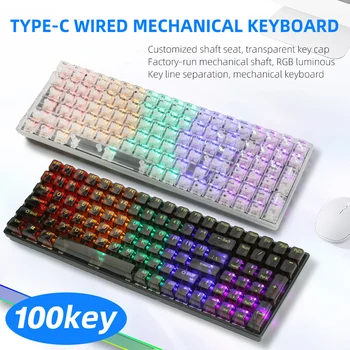 Механическая клавиатура с RGB подсветкой, 100 клавиш, модный простой настольный разъем Type-C к USB