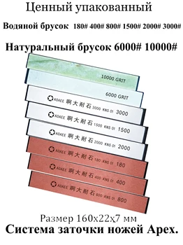 Ценная упаковка точилка для ножей, набор заточных камней для инструментов Apex/Ruixin pro/Tsprof/hapstone/Sy