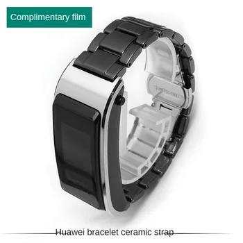 Сменный керамический ремешок для часов Jinggang Room B3/B5/B6/B7 Серии Смарт-браслетов, мужской и женский керамический ремешок для часов